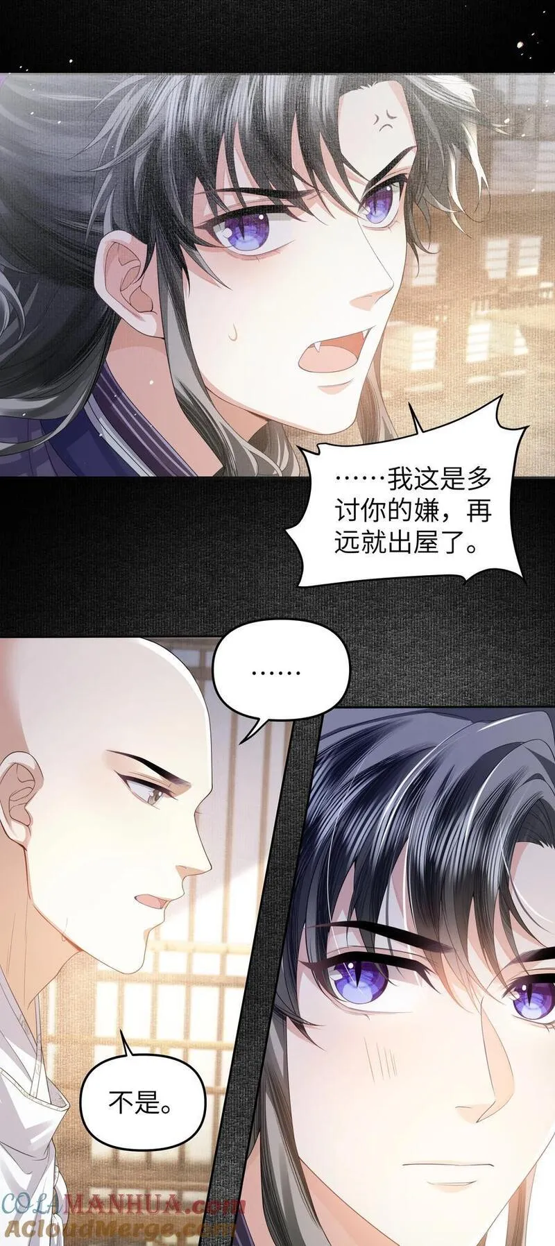 铜钱龛世木苏里笔趣阁无弹窗漫画,080 你坐远些31图