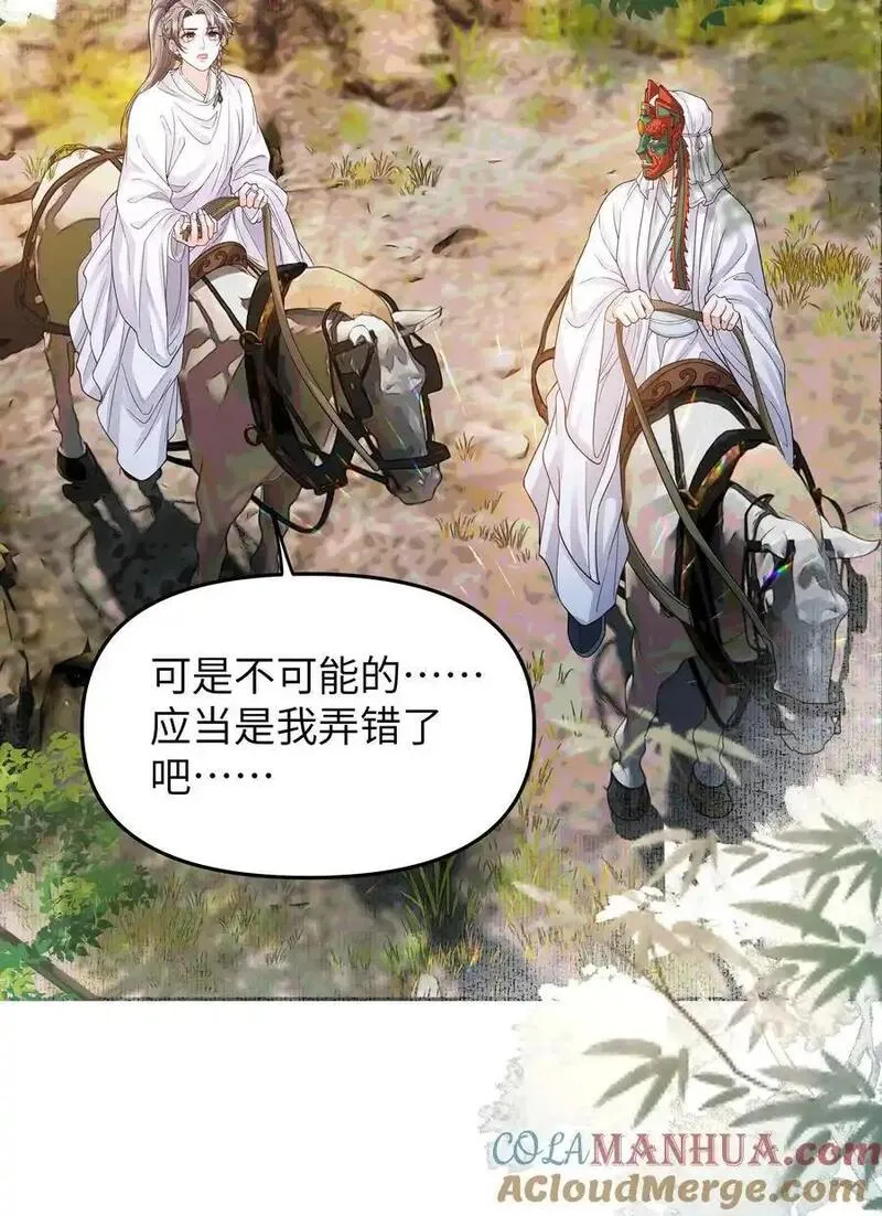 铜钱龛世镇魂小说网漫画,082 傩仪25图