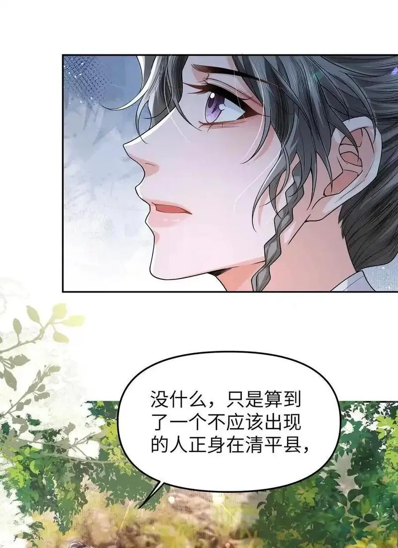 铜钱龛世镇魂小说网漫画,082 傩仪24图