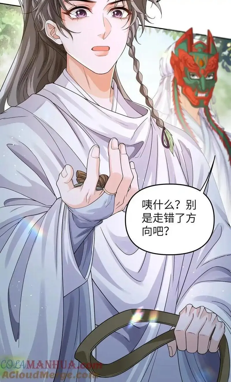 铜钱龛世镇魂小说网漫画,082 傩仪23图