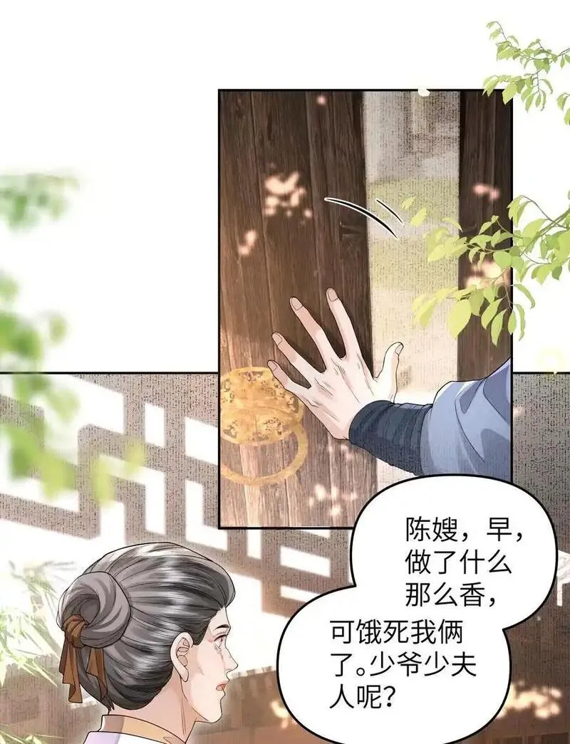 铜钱龛世镇魂小说网漫画,082 傩仪2图