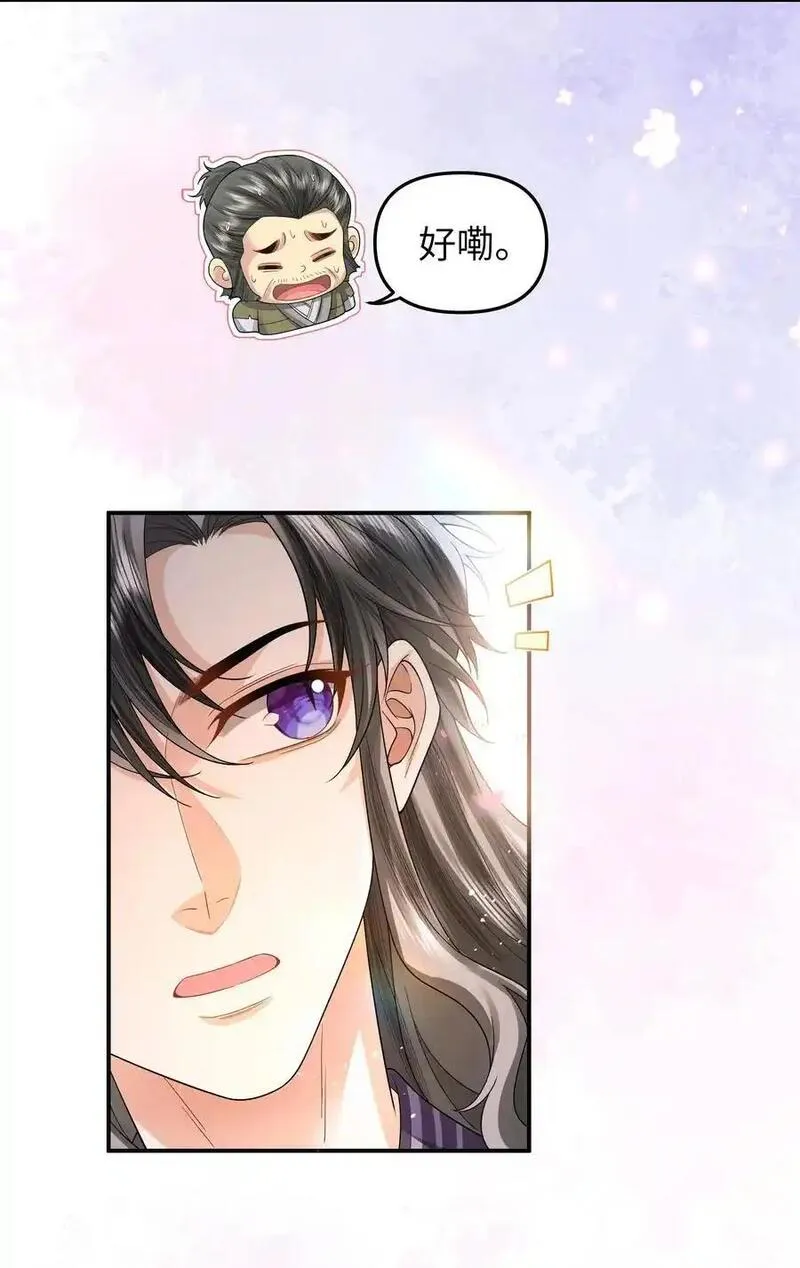 铜钱龛世木苏里笔趣阁无弹窗漫画,083 龙胶18图