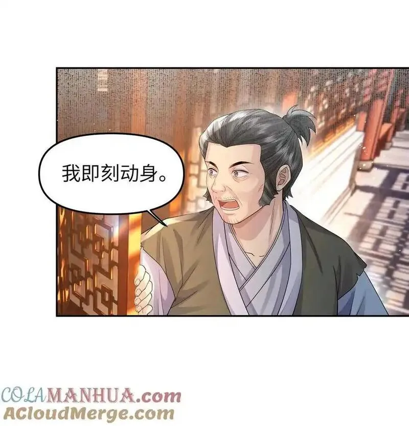 铜钱龛世木苏里笔趣阁无弹窗漫画,083 龙胶9图