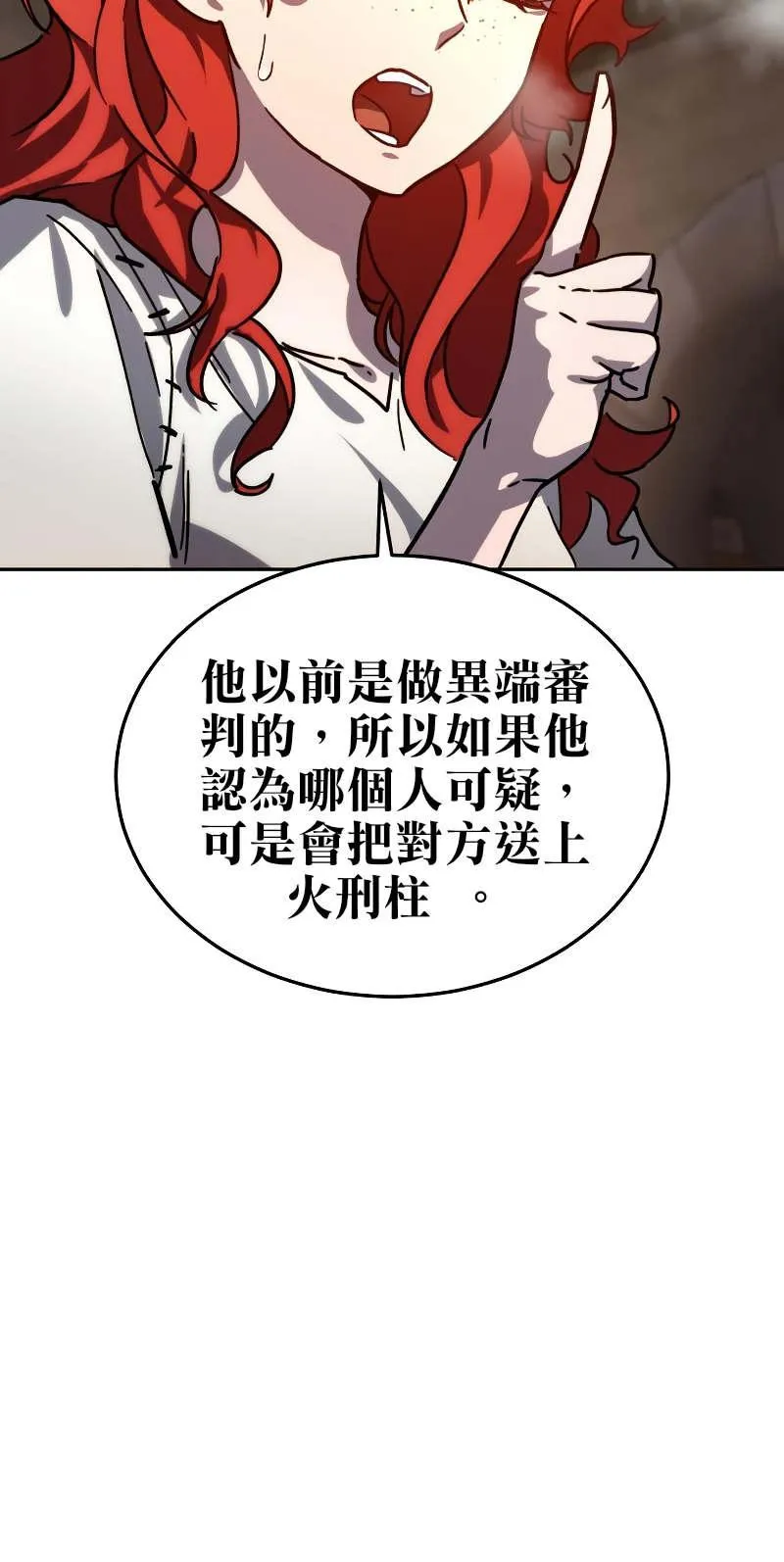 拥抱星星的剑士漫画,第01话15图