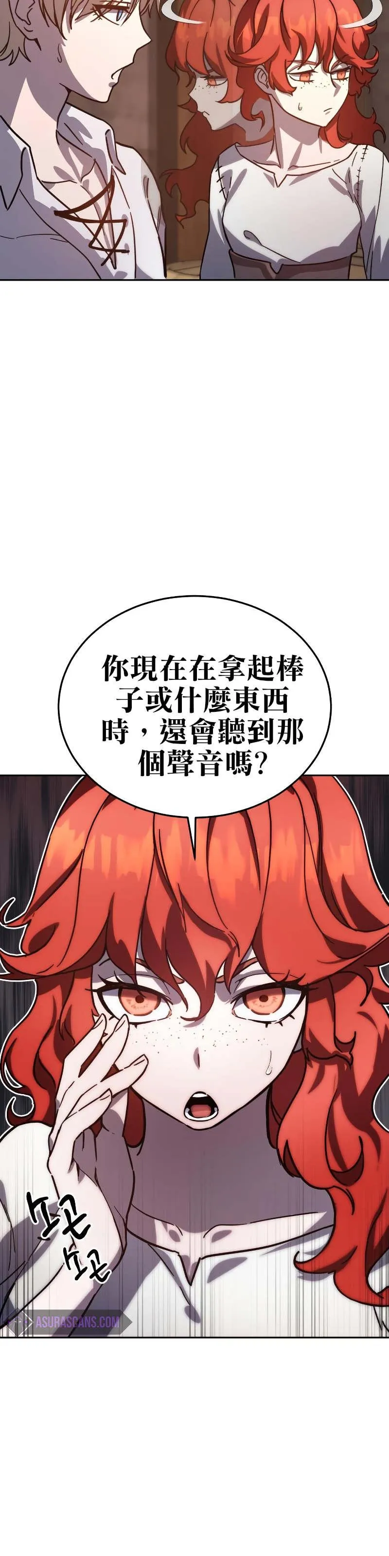 拥抱星星的剑士漫画,第01话12图