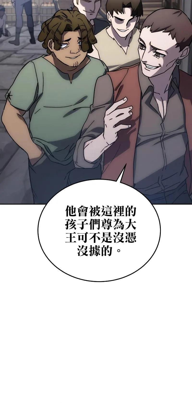 拥抱星星的剑士漫画,第01话85图