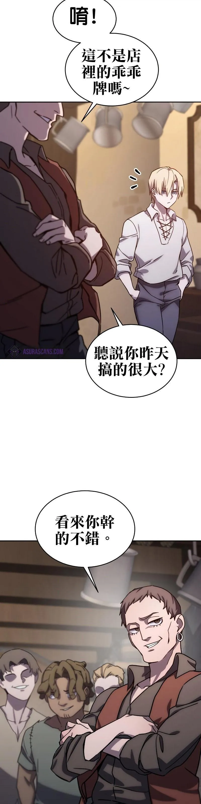 拥抱星星的剑士漫画,第01话74图