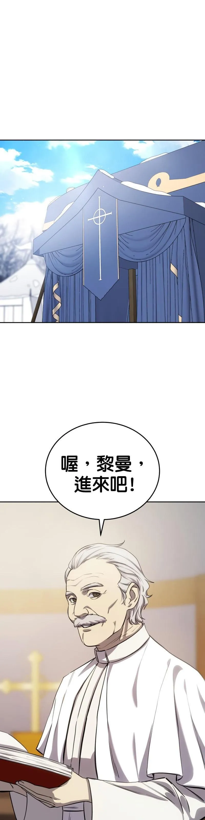 拥抱星星的剑士漫画,第07话24图