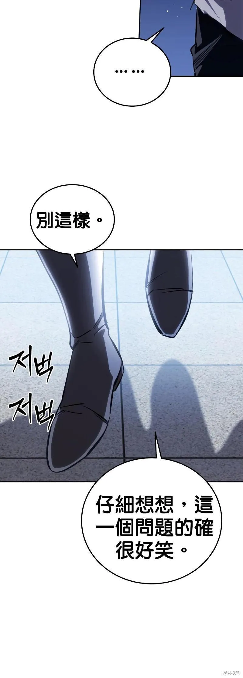 拥抱星星的剑士漫画,第07话72图