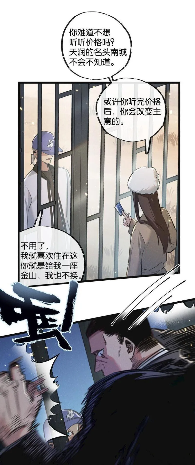 末世超级农场秦一鸣漫画,第17话 开拓鱼塘32图