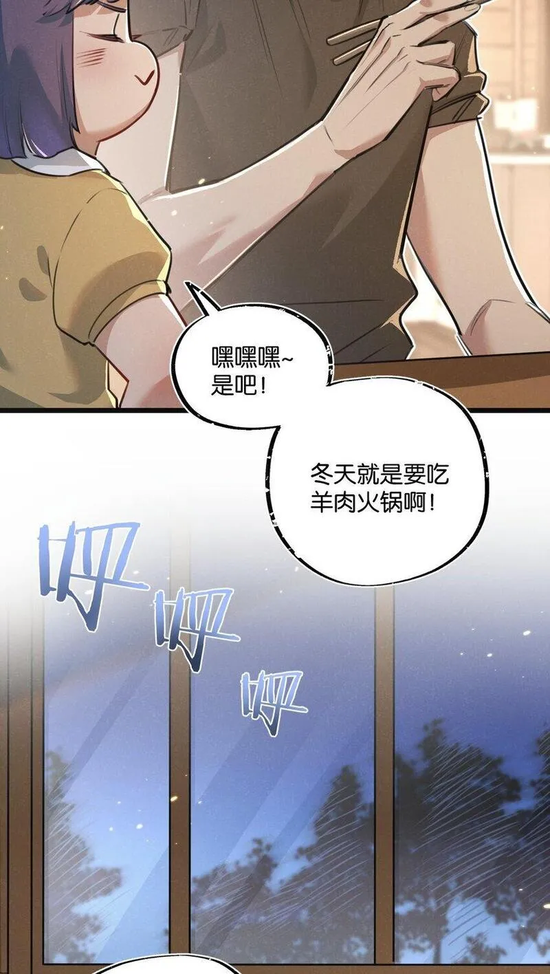 末世超级系统漫画,第18话 潜入13图