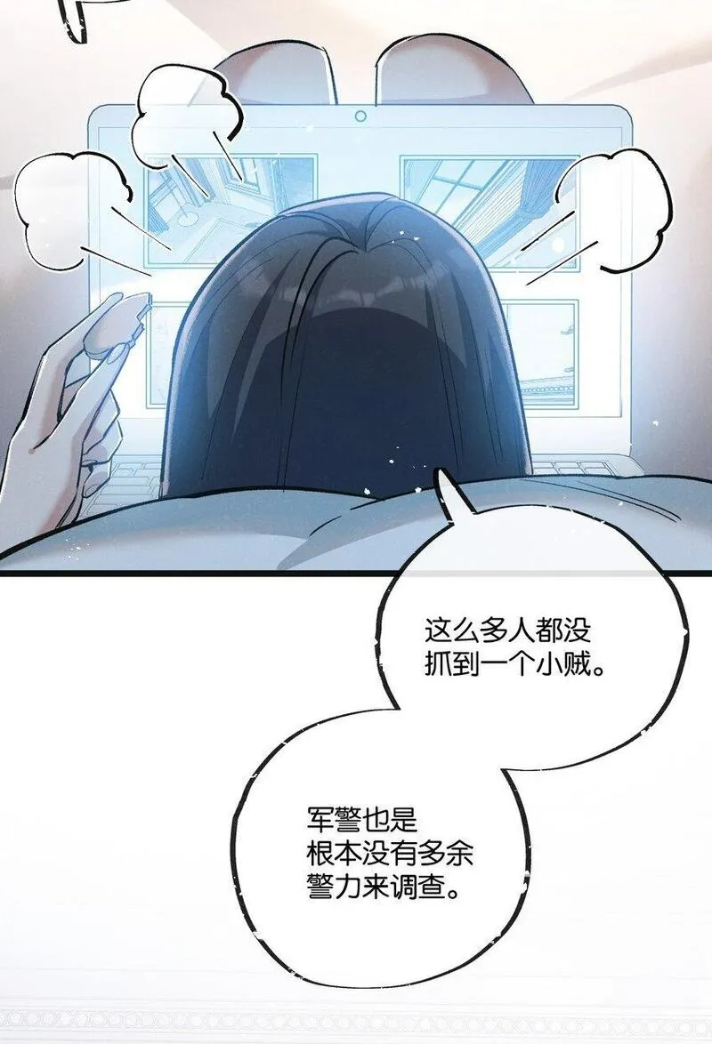 末世超级系统漫画,第21话 突如其来的生命教育23图