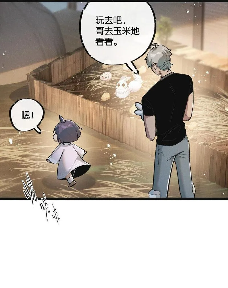 末世超级系统漫画,第21话 突如其来的生命教育13图