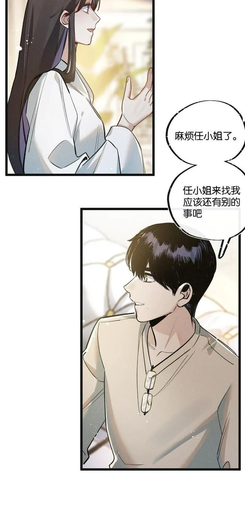 末世超级系统漫画,第21话 突如其来的生命教育30图