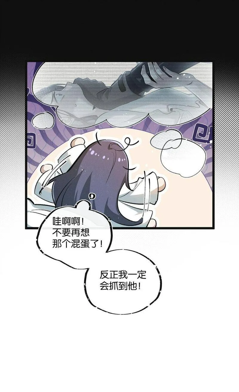 末世超级系统漫画,第21话 突如其来的生命教育26图