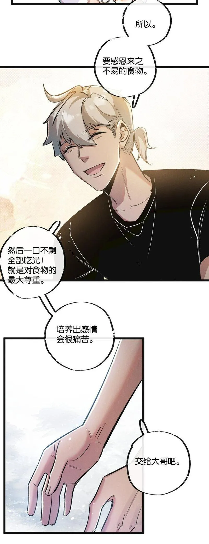 末世超级系统漫画,第21话 突如其来的生命教育9图