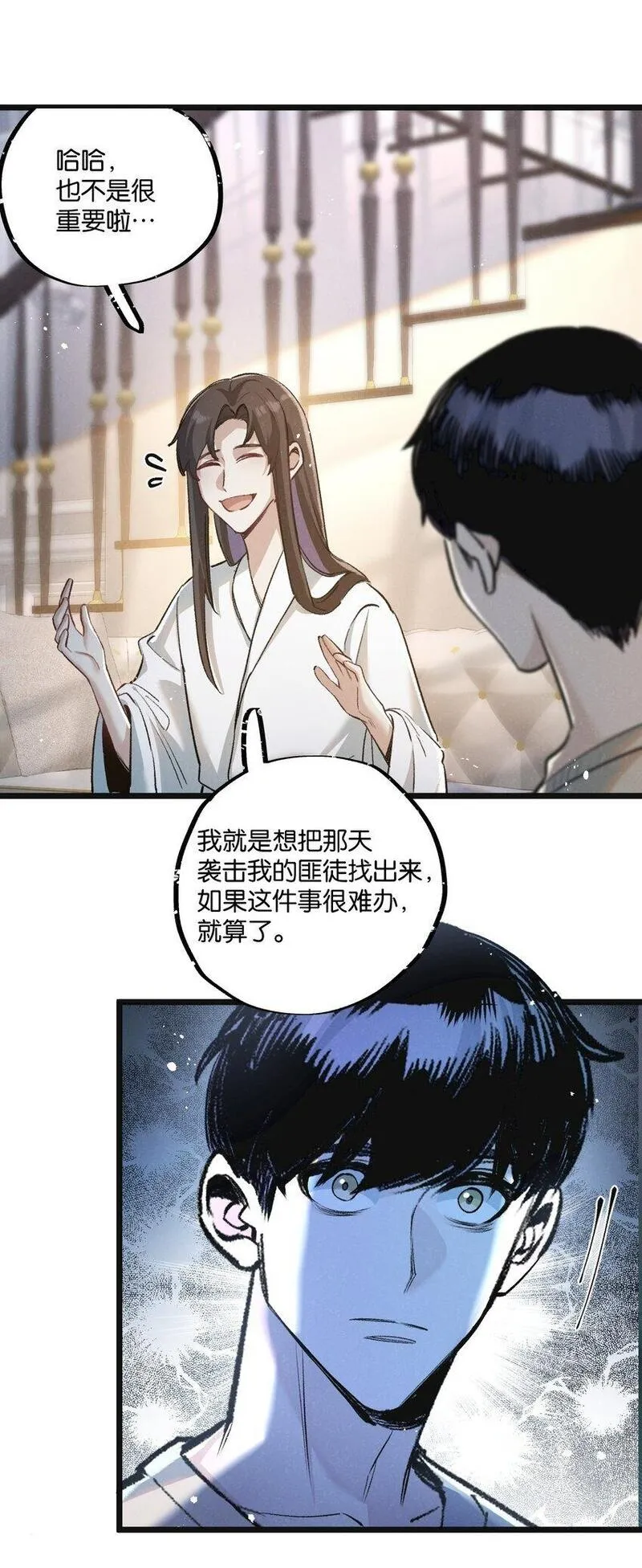 末世超级系统漫画,第21话 突如其来的生命教育34图