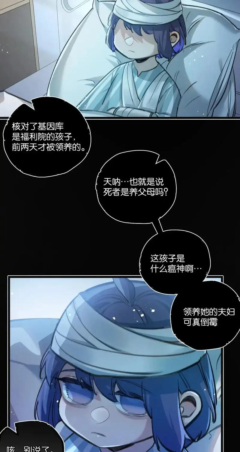 末世超级系统漫画,第29话 找到你了13图