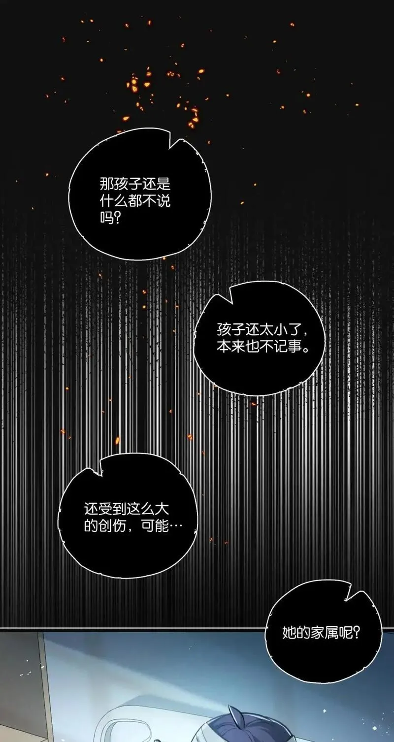 末世超级系统漫画,第29话 找到你了12图