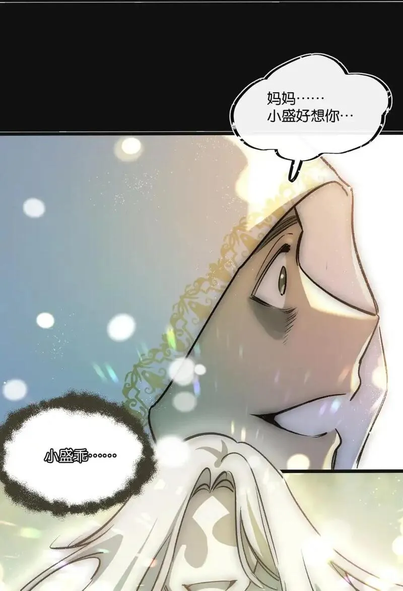 末世超级系统漫画,第31话 胜与负34图