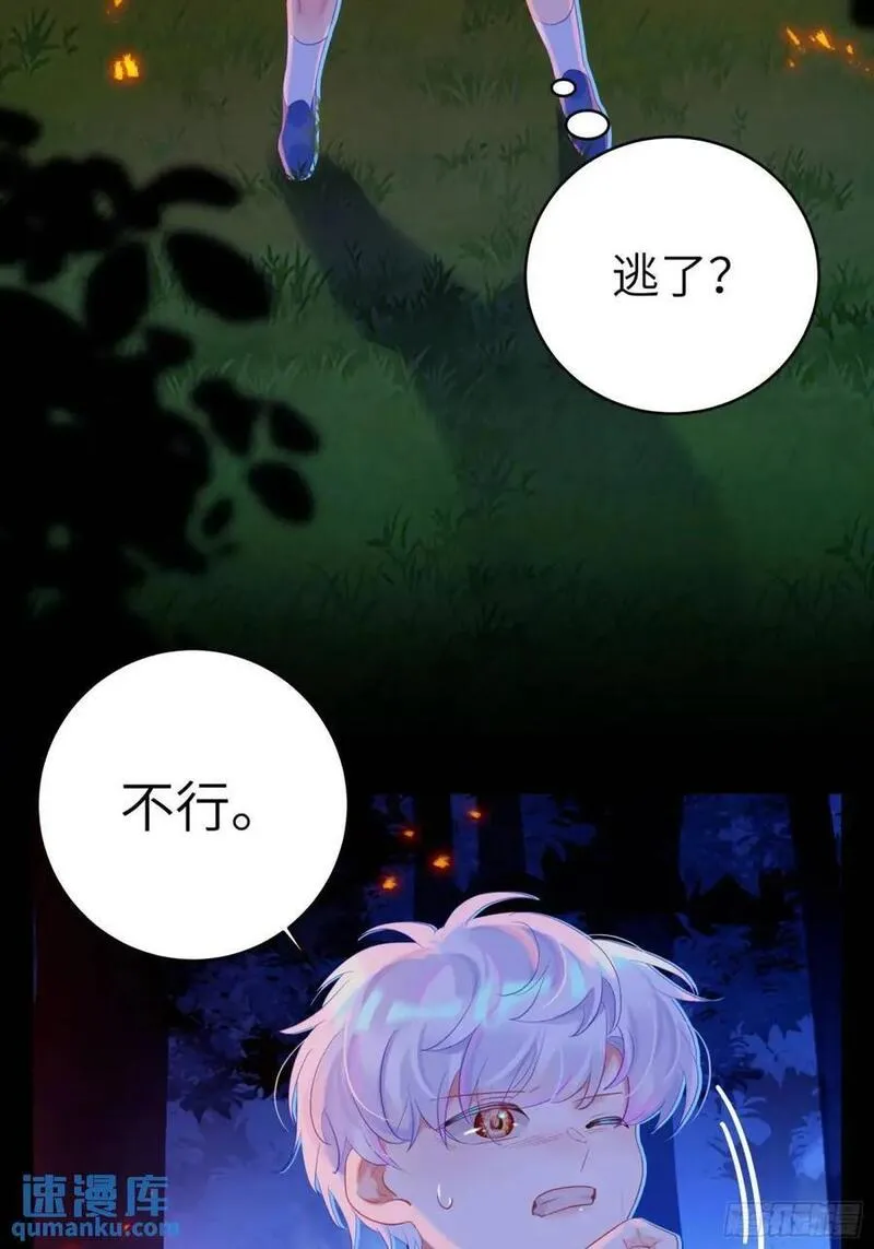 我的变异男友漫画,第29话 变小了？？？20图