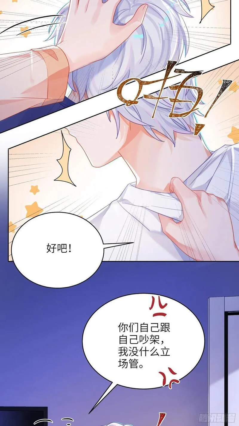 我的变异男友漫画,第30话 一大一小32图