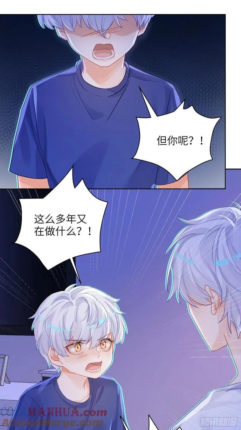 我的变异男友漫画,第30话 一大一小27图