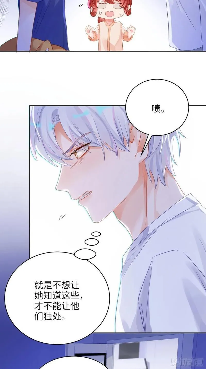 我的变异男友漫画,第30话 一大一小30图