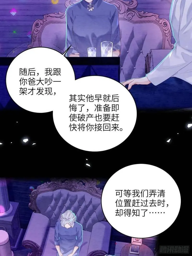 我的变异男友漫画,第31话 他喜欢我？9图