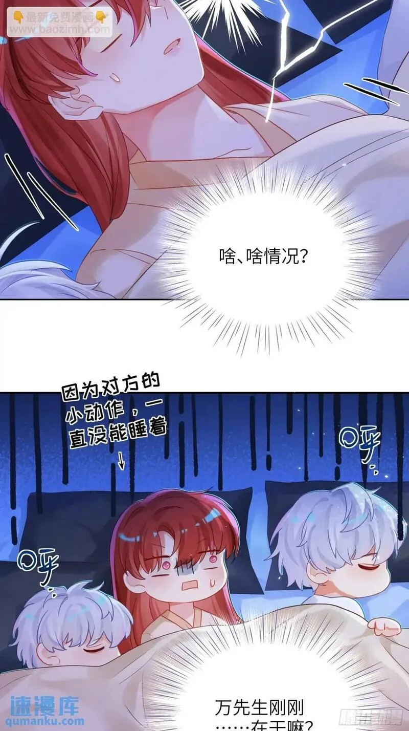 我的变异男友漫画,第31话 他喜欢我？38图