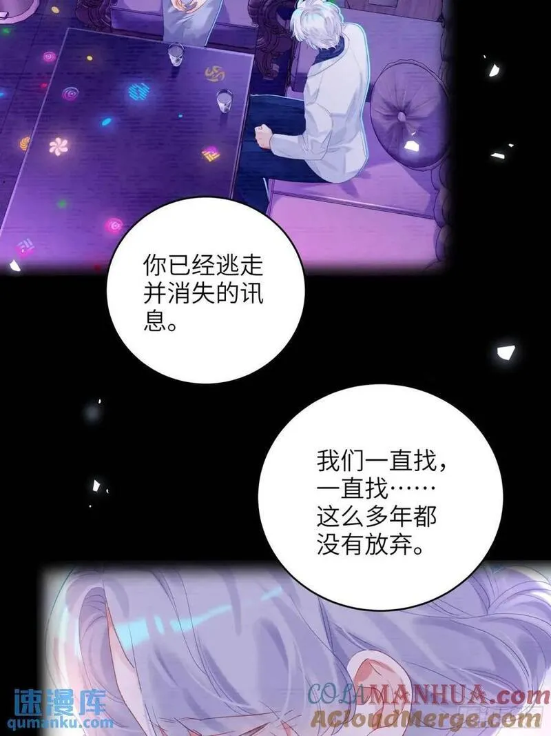 我的变异男友漫画,第31话 他喜欢我？10图