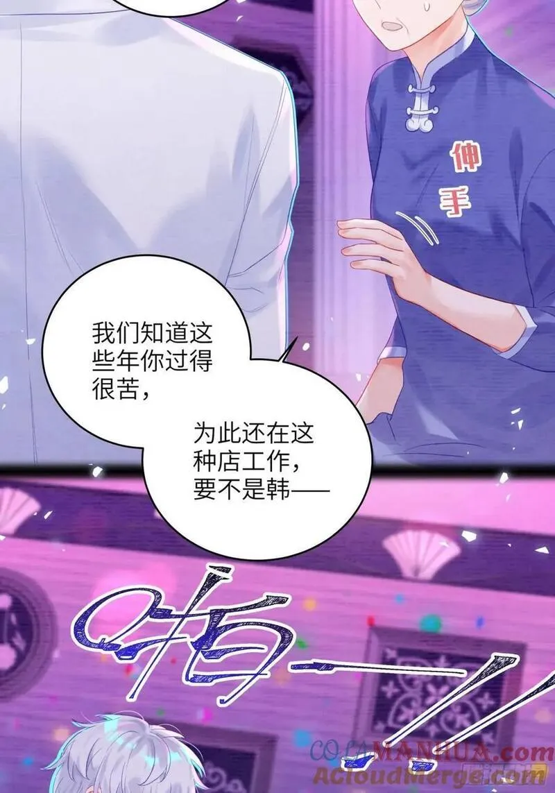 我的变异男友漫画,第31话 他喜欢我？16图