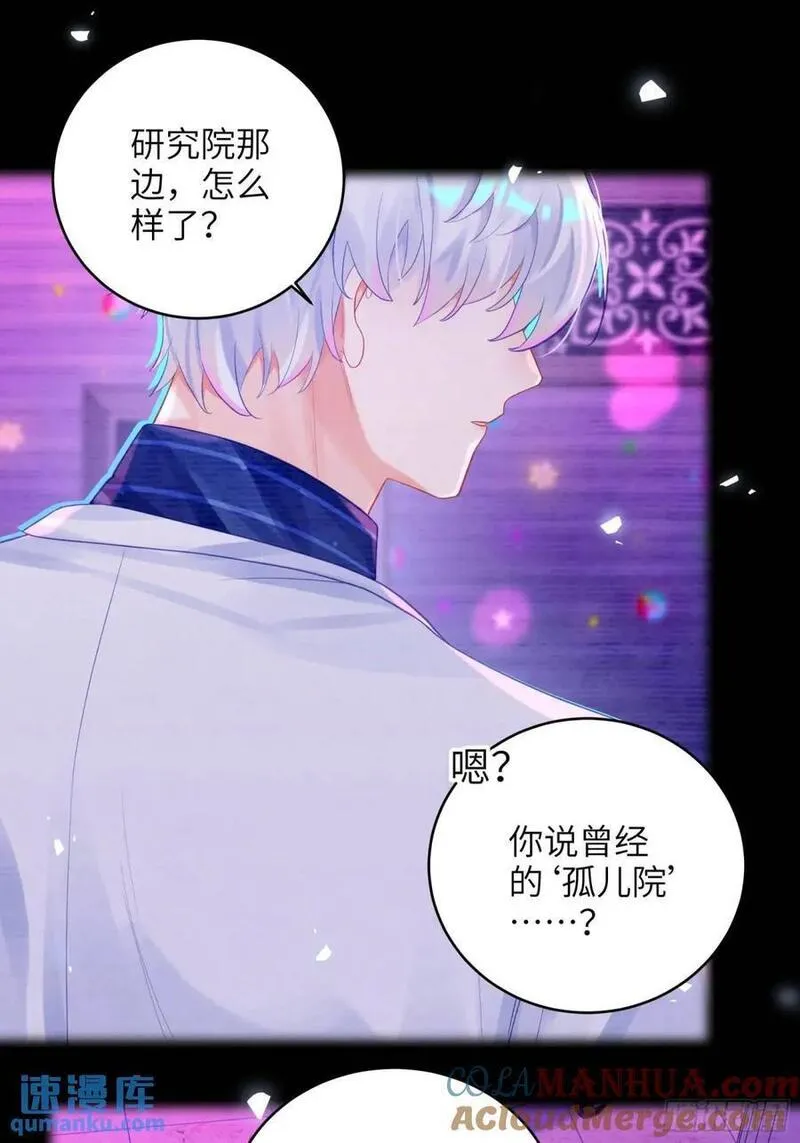 我的变异男友漫画,第31话 他喜欢我？13图