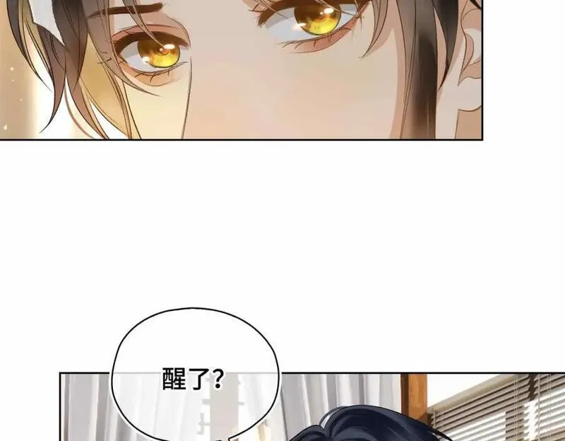 贪欢漫画,第16话 灯火阑珊处10图