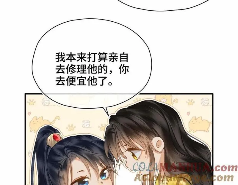 贪欢漫画免费阅读漫画,第17话 段惊鸿的新话本61图