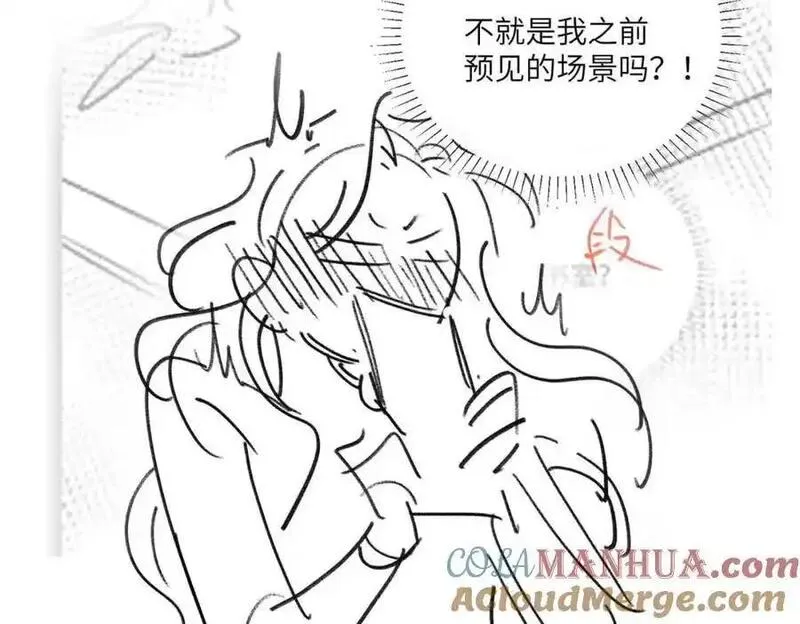 贪欢沈听澜段惊鸿下拉式免费阅读漫画,第20话 罪无可恕89图