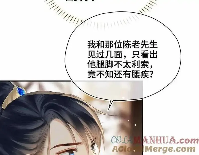 贪欢沈听澜段惊鸿下拉式免费阅读漫画,第20话 罪无可恕65图