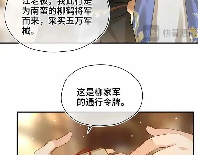 贪欢沈听澜段惊鸿下拉式免费阅读漫画,第20话 罪无可恕51图