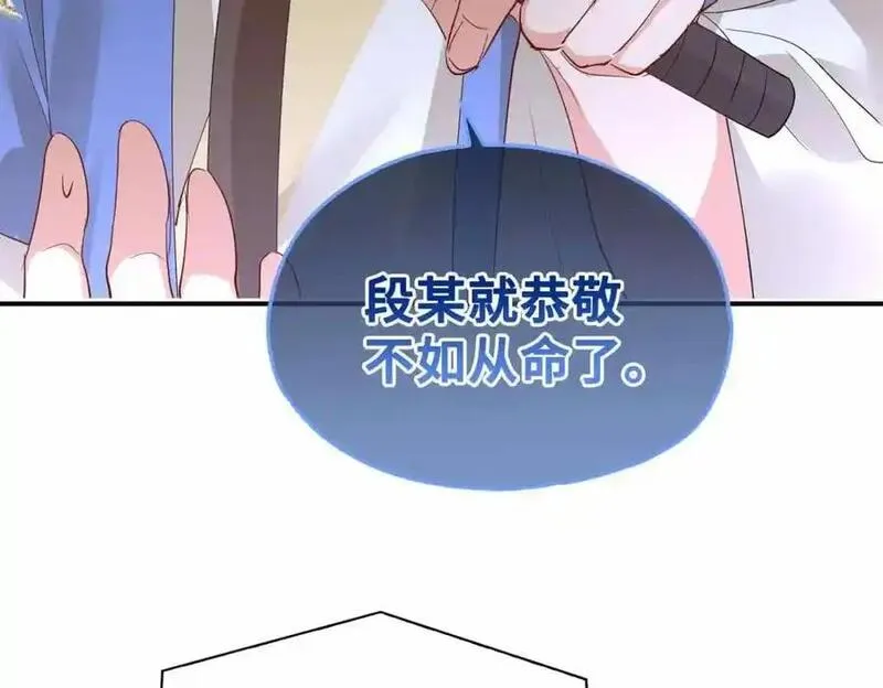 贪欢沈听澜段惊鸿下拉式免费阅读漫画,第20话 罪无可恕22图