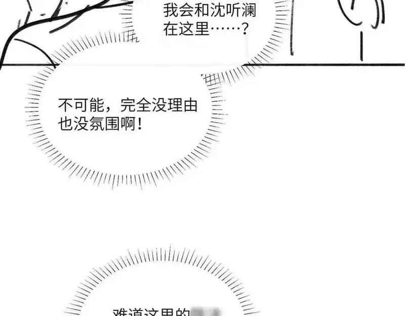 贪欢沈听澜段惊鸿下拉式免费阅读漫画,第20话 罪无可恕92图