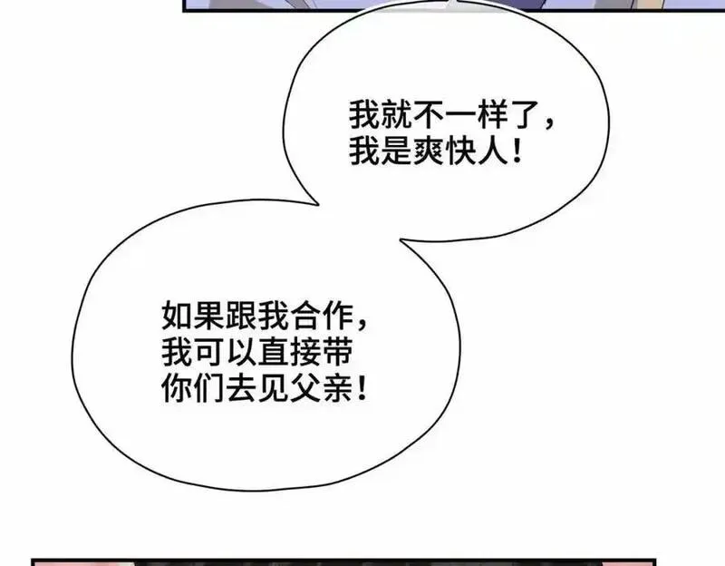 贪欢沈听澜段惊鸿下拉式免费阅读漫画,第20话 罪无可恕10图