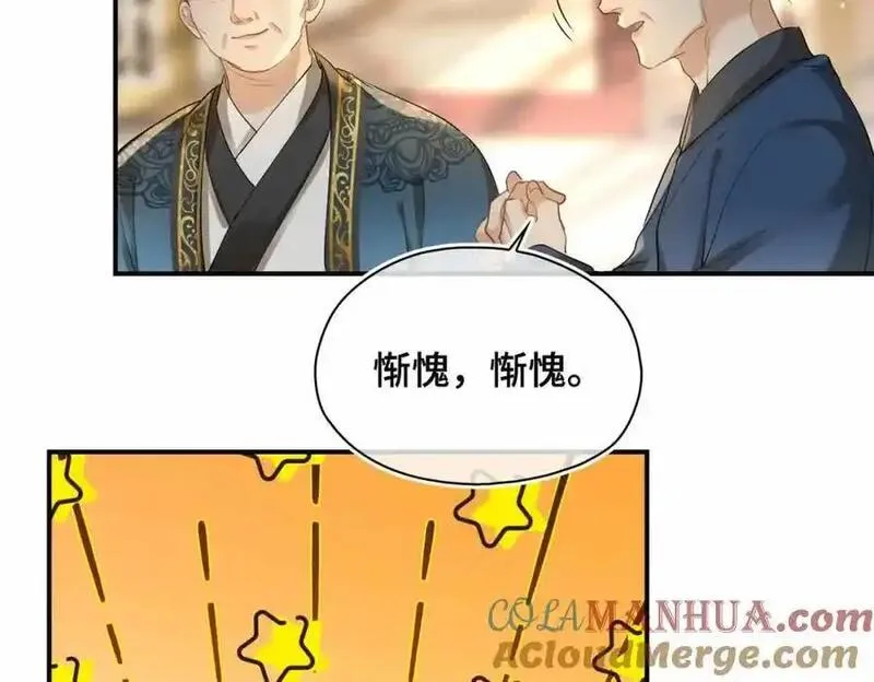 贪欢沈听澜段惊鸿下拉式免费阅读漫画,第20话 罪无可恕69图