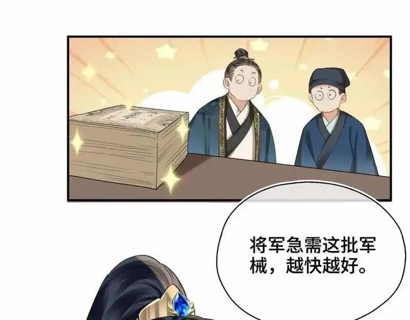 贪欢沈听澜段惊鸿下拉式免费阅读漫画,第20话 罪无可恕74图