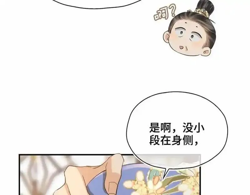 贪欢沈听澜段惊鸿下拉式免费阅读漫画,第20话 罪无可恕80图