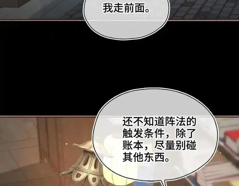 贪欢沈听澜段惊鸿下拉式免费阅读漫画,第21话 陌生的你27图