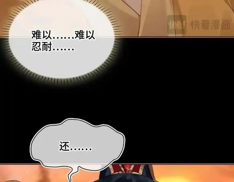 贪欢沈听澜段惊鸿下拉式免费阅读漫画,第24话 依赖12图