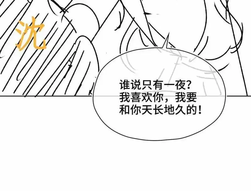 贪欢沈听澜段惊鸿下拉式免费阅读漫画,第25话 喂药99图