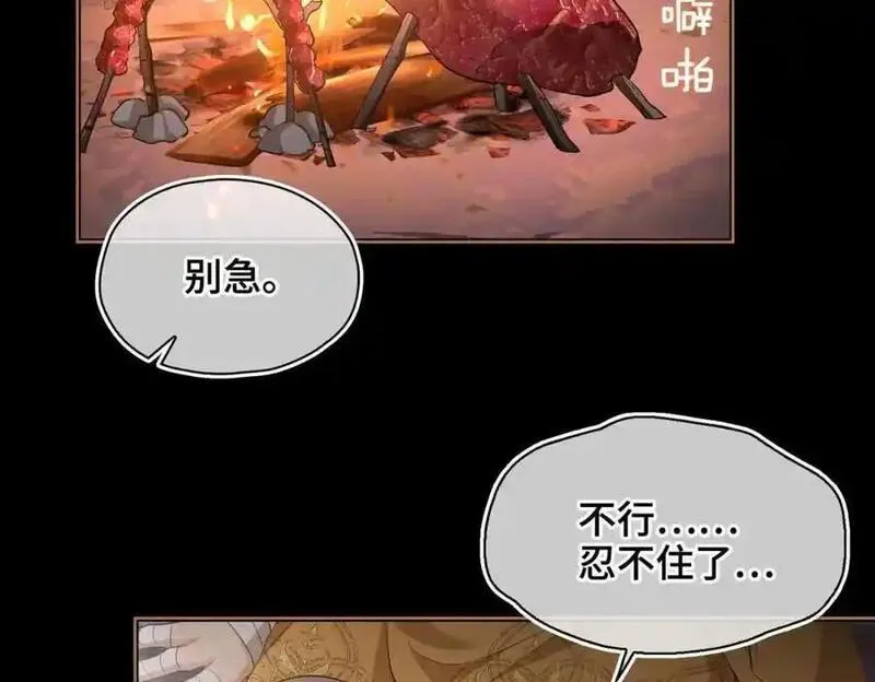 贪欢沈听澜段惊鸿下拉式免费阅读漫画,第26话 绮梦5图