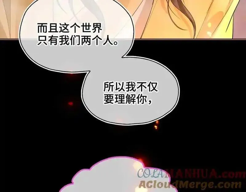 贪欢沈听澜段惊鸿下拉式免费阅读漫画,第26话 绮梦43图