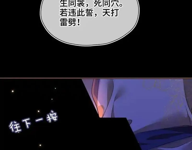 贪欢沈听澜段惊鸿下拉式免费阅读漫画,第26话 绮梦62图